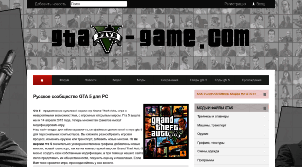 gta5-game.com