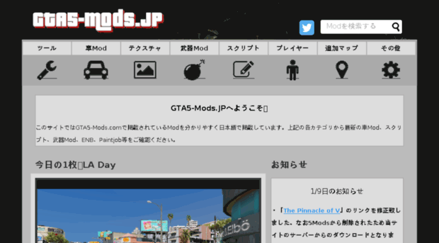 gta5-mods.jp