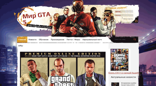 gta5-patch.com