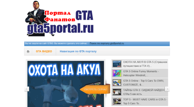 gta5portal.ru
