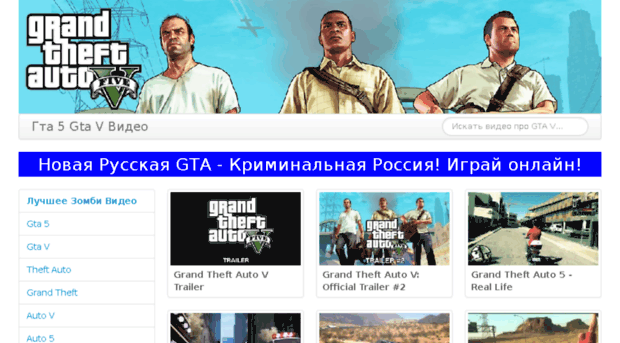 gta5video.ru