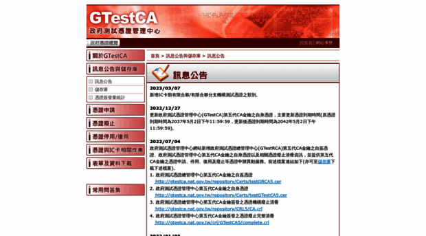 gtestca.nat.gov.tw