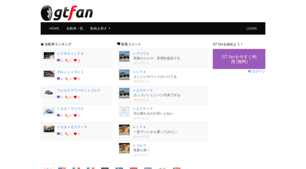 gtfan.net