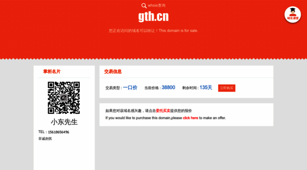 gth.cn