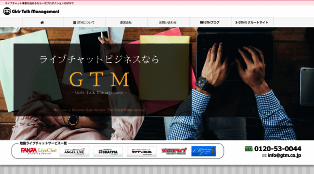 gtm.co.jp