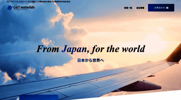 gtmaterials.co.jp