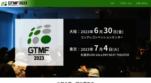 gtmf.jp