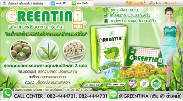 gtnthailand.com