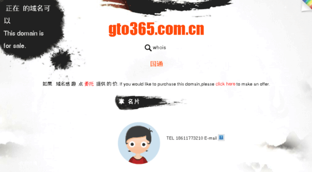 gto365.com.cn