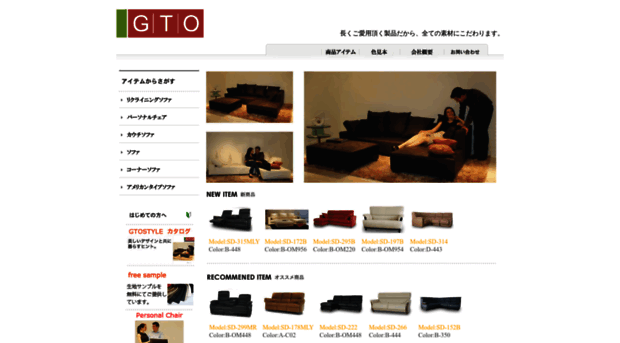 gtostyle.co.jp