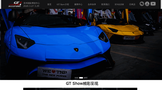 gtshow.cn