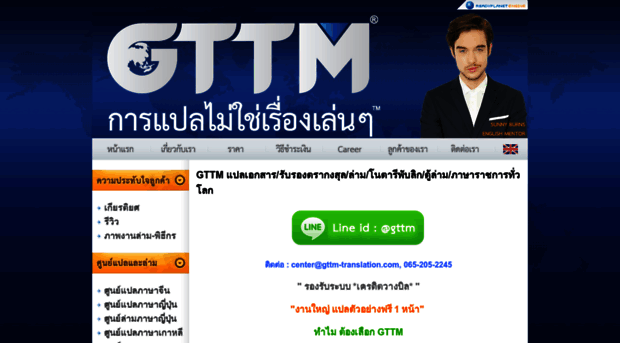 gttm-translation.com
