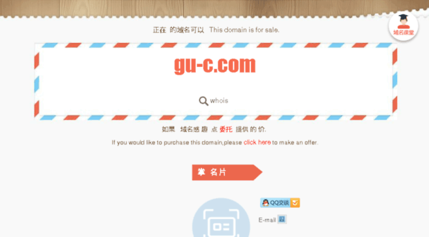 gu-c.com