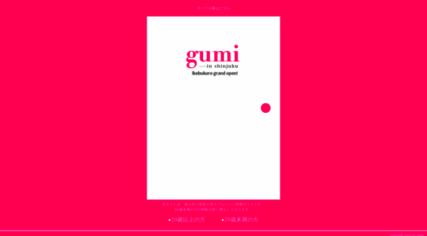 gu-mi.com