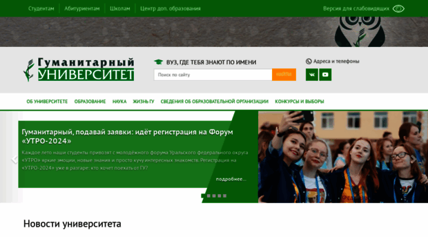 gu-ural.ru