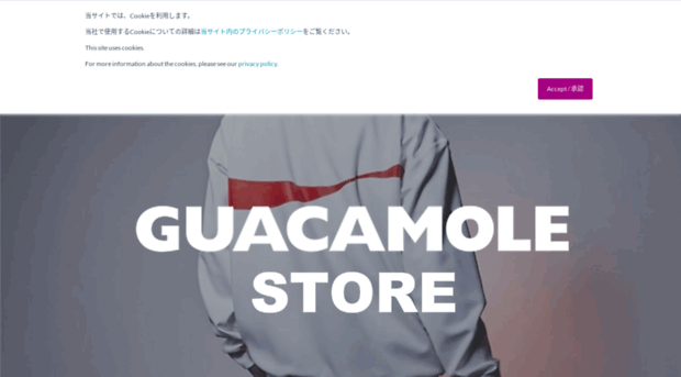 guacamole.jp
