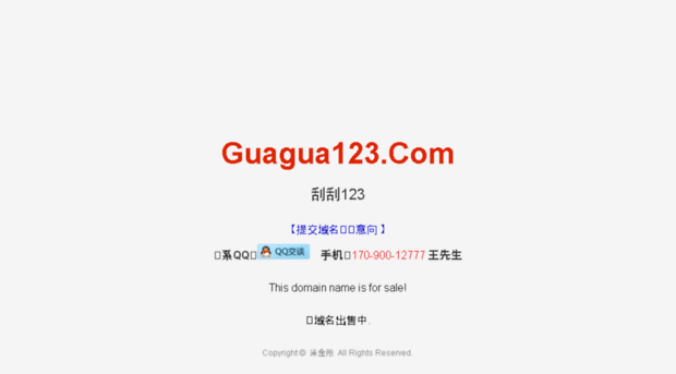 guagua123.com