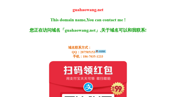 guahaowang.net