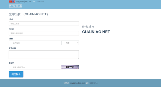 guainiao.net