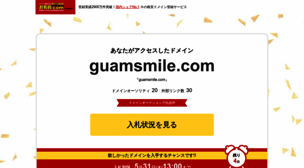 guamsmile.com