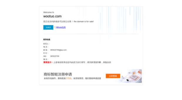 guang.wootuo.com