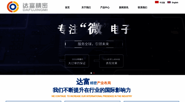 guangdongdafu.com