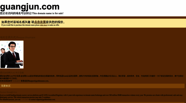 guangjun.com