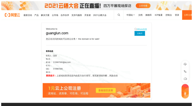 guanglun.com