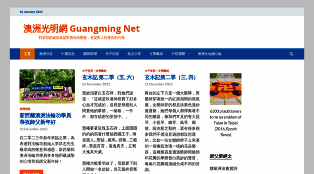 guangming.org