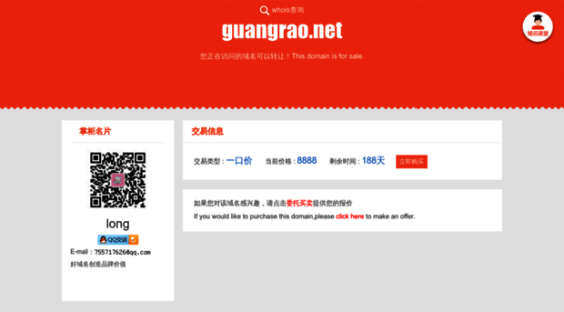 guangrao.net