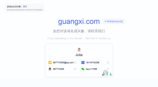 guangxi.com