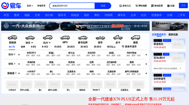 guangzhou.bitauto.com