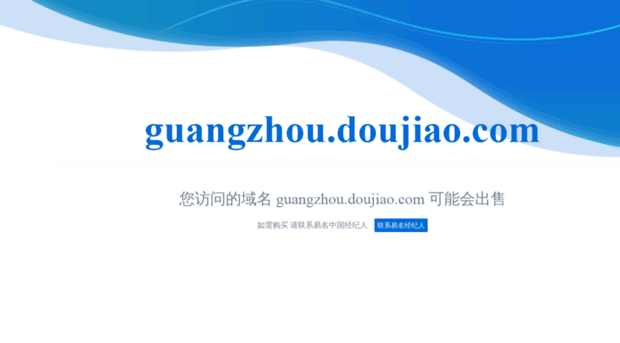 guangzhou.doujiao.com