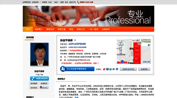 guangzhoulaw.fabang.com