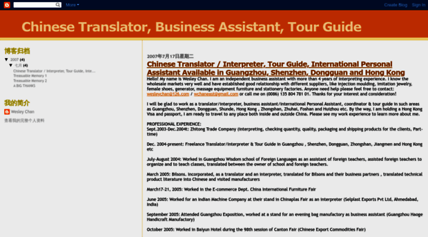 guangzhoutranslator.blogspot.com