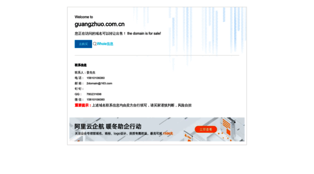 guangzhuo.com.cn