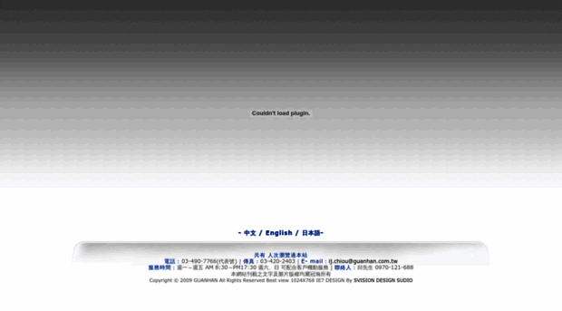 guanhan.com.tw