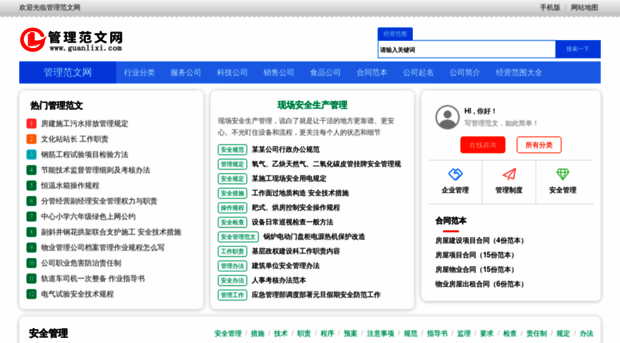 guanlixi.com