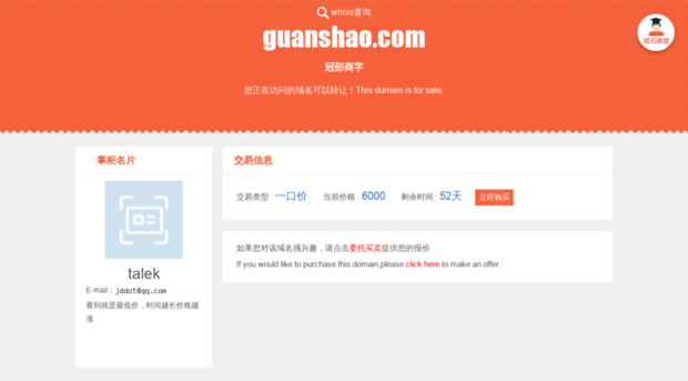guanshao.com