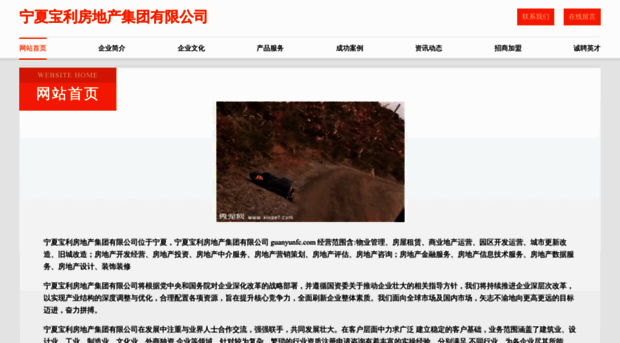 guanyunfc.com