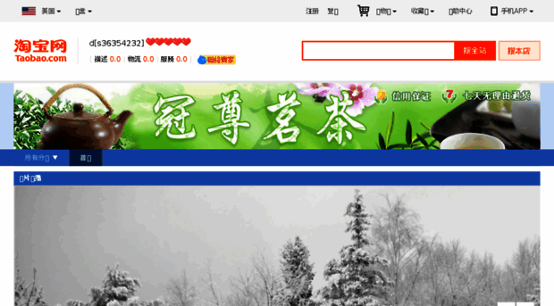 guanzun.taobao.com
