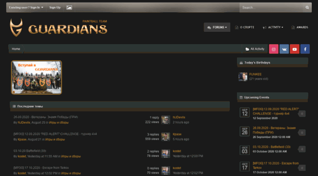 guardians.ru