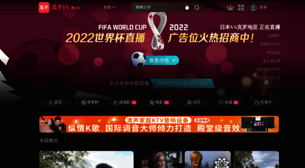 guazitv9.com