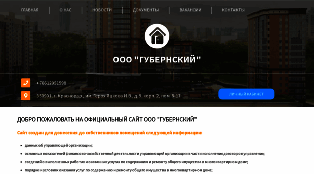 gubernskiy.jfservice.ru