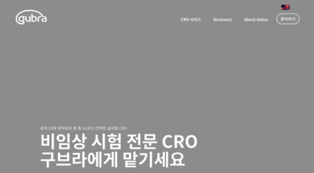 gubra.co.kr