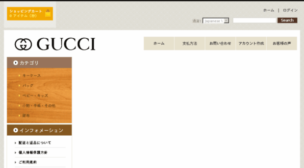 guccibags-japan.biz
