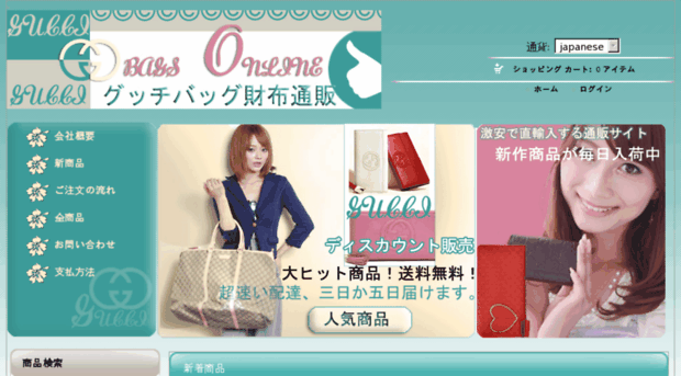 guccibagujp.com