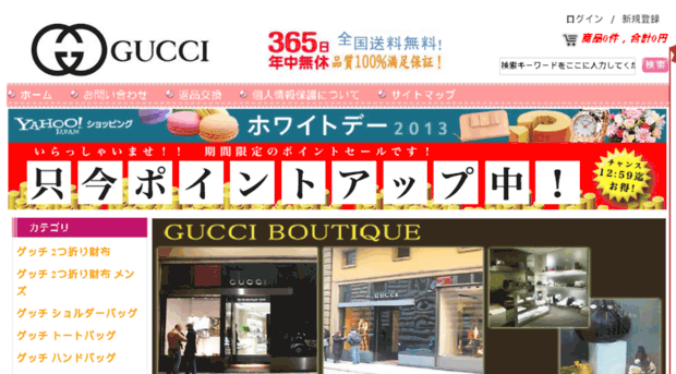 guccijpnoutlet.com