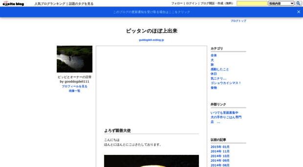 guddogdeli.exblog.jp