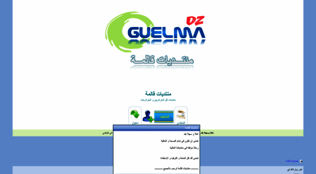 guelmaforum.yoo7.com